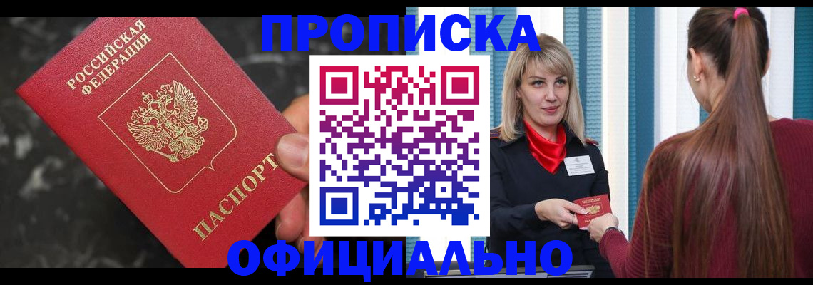 временная регистрация в Судогде