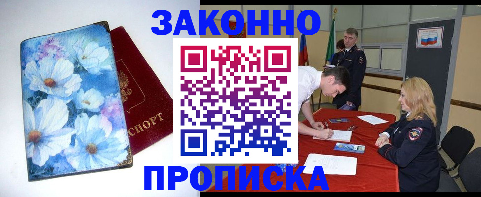 прописка ребенка в Судогде