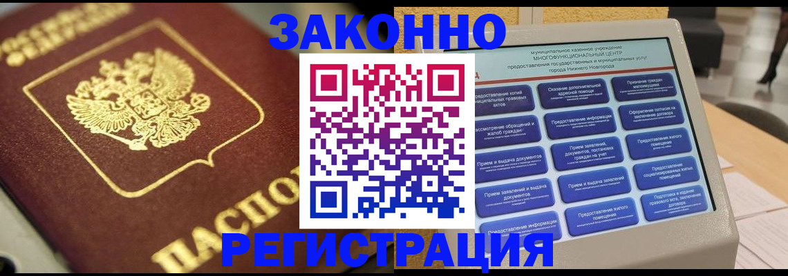 временная регистрация 2025 в Судогде